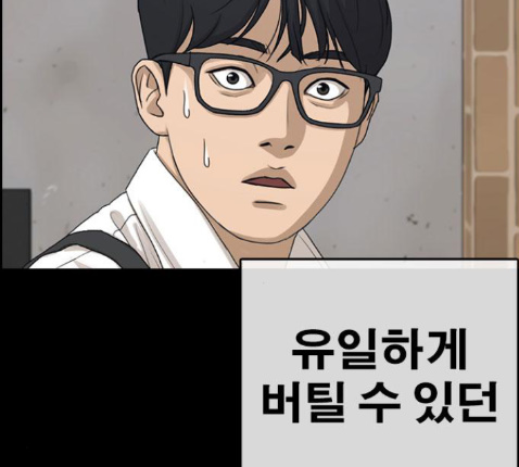Life Completely Ruined Ch.36 p156