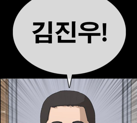 Life Completely Ruined Ch.36 p158