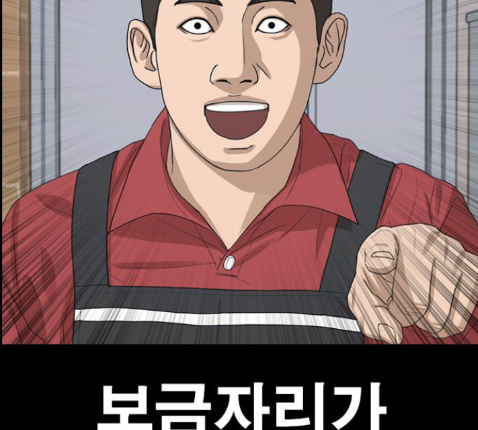 Life Completely Ruined Ch.36 p159