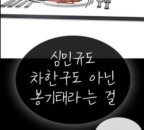 Life Completely Ruined Ch.36 p16