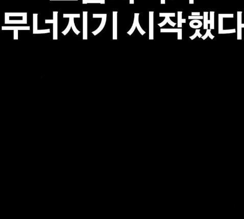 Life Completely Ruined Ch.36 p160