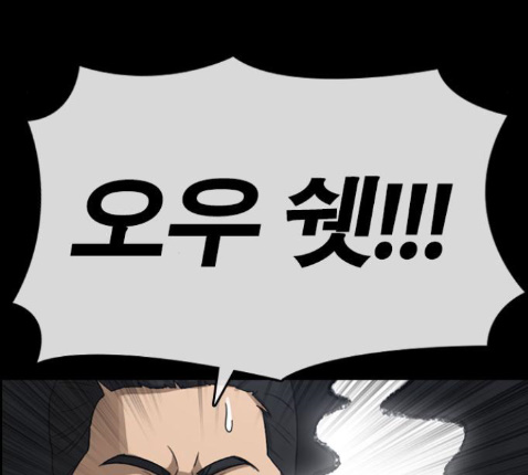 Life Completely Ruined Ch.36 p161