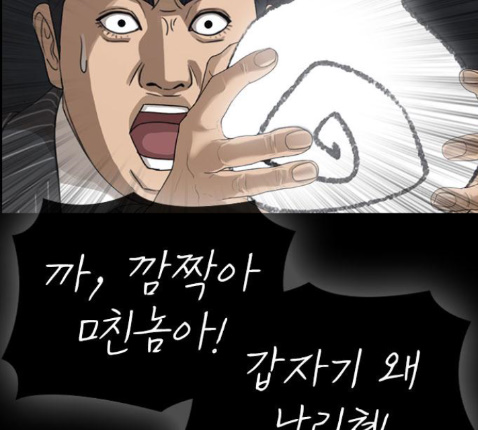 Life Completely Ruined Ch.36 p162
