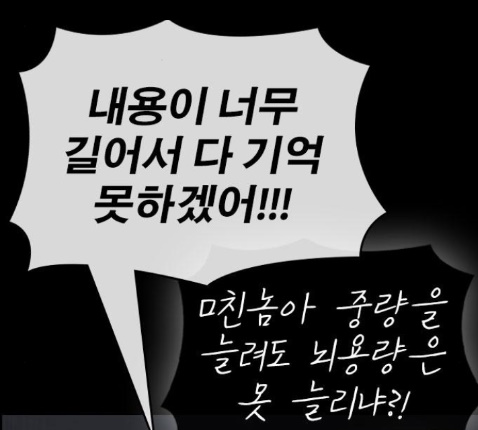 Life Completely Ruined Ch.36 p164