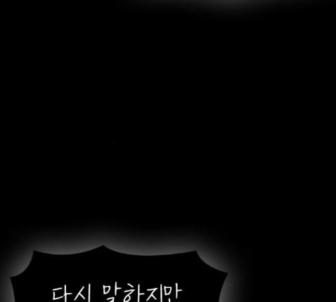 Life Completely Ruined Ch.36 p167
