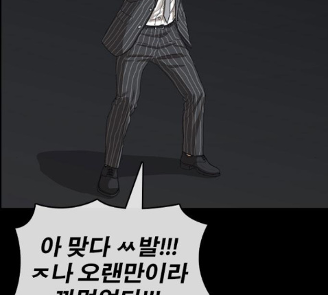 Life Completely Ruined Ch.36 p169