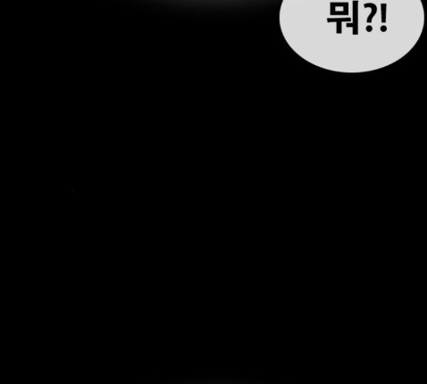 Life Completely Ruined Ch.36 p17