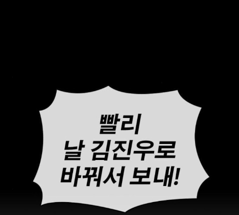 Life Completely Ruined Ch.36 p171