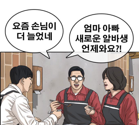 Life Completely Ruined Ch.36 p173