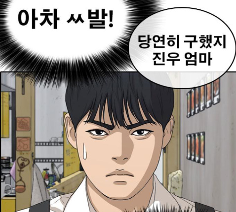 Life Completely Ruined Ch.36 p176
