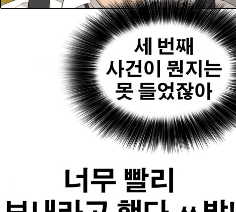 Life Completely Ruined Ch.36 p177