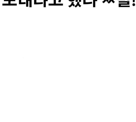Life Completely Ruined Ch.36 p178