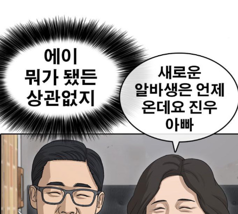 Life Completely Ruined Ch.36 p179
