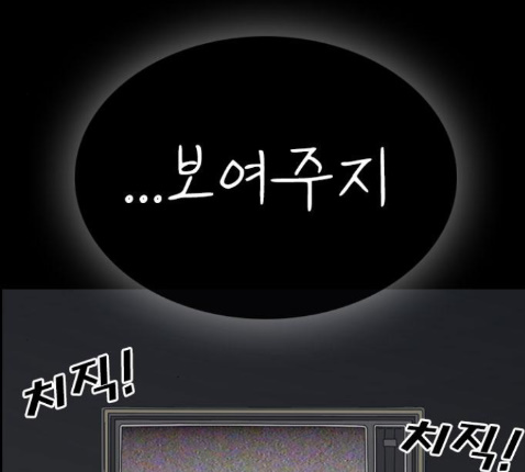 Life Completely Ruined Ch.36 p18