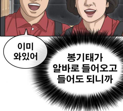 Life Completely Ruined Ch.36 p180