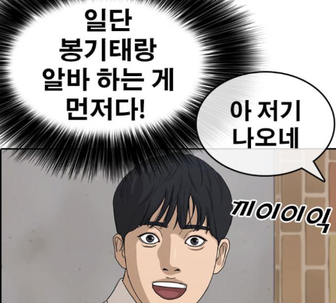 Life Completely Ruined Ch.36 p182