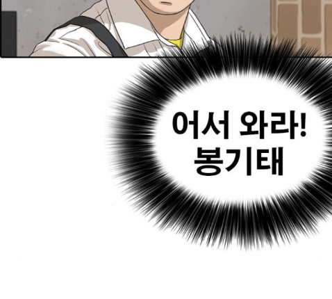 Life Completely Ruined Ch.36 p183