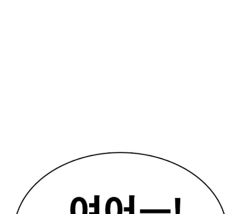 Life Completely Ruined Ch.36 p184