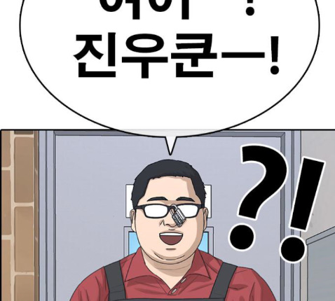Life Completely Ruined Ch.36 p185