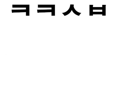 Life Completely Ruined Ch.36 p187