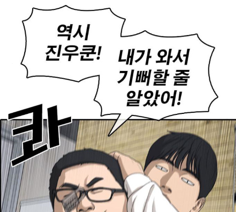 Life Completely Ruined Ch.36 p188