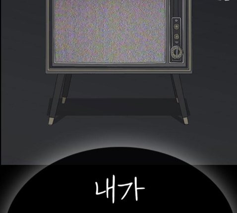 Life Completely Ruined Ch.36 p19