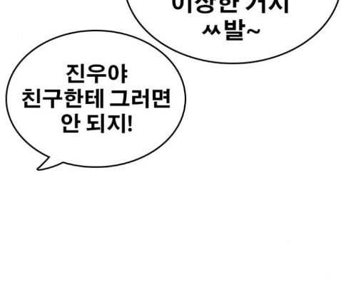Life Completely Ruined Ch.36 p190