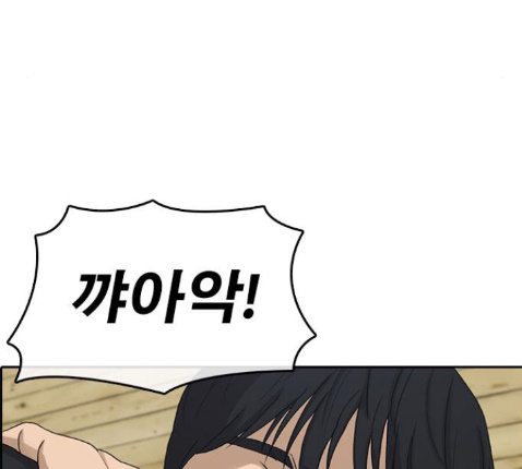 Life Completely Ruined Ch.36 p191