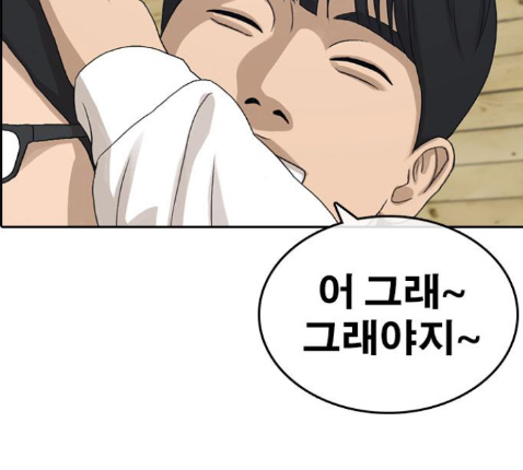Life Completely Ruined Ch.36 p192