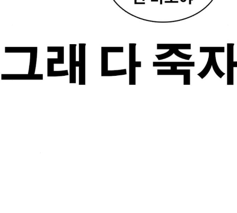 Life Completely Ruined Ch.36 p196