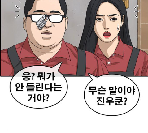 Life Completely Ruined Ch.36 p198
