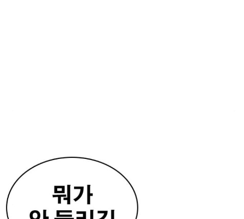 Life Completely Ruined Ch.36 p199