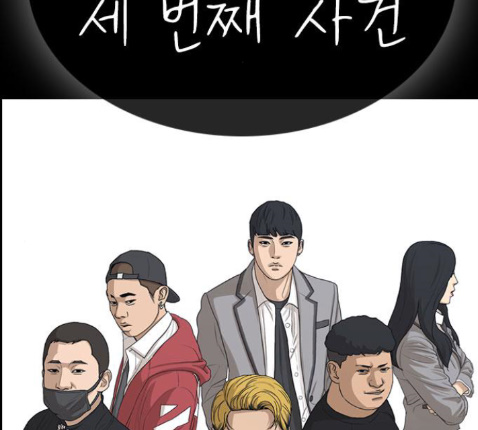 Life Completely Ruined Ch.36 p2