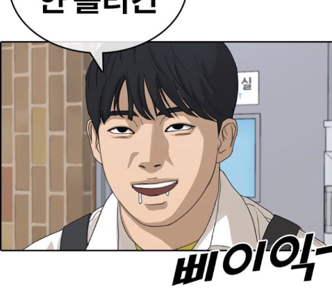 Life Completely Ruined Ch.36 p200