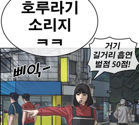 Life Completely Ruined Ch.36 p202