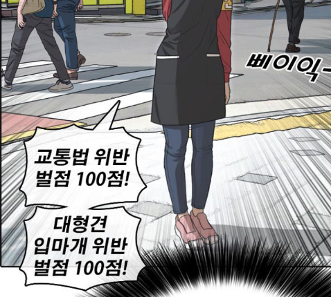Life Completely Ruined Ch.36 p203