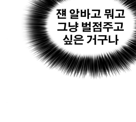Life Completely Ruined Ch.36 p204