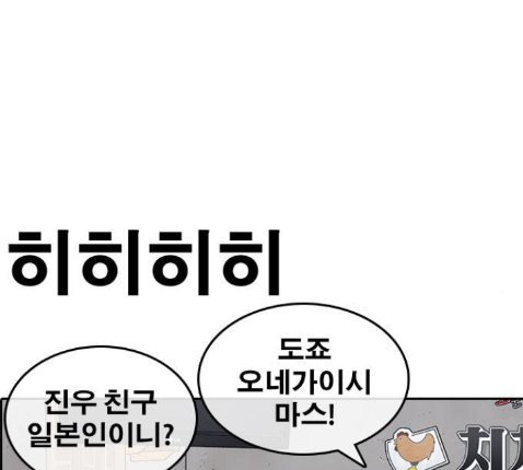 Life Completely Ruined Ch.36 p205