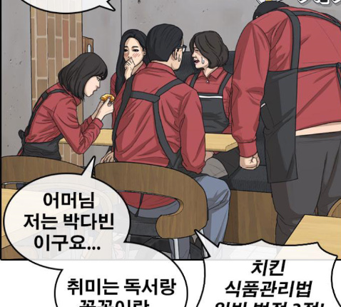 Life Completely Ruined Ch.36 p206