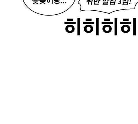 Life Completely Ruined Ch.36 p207