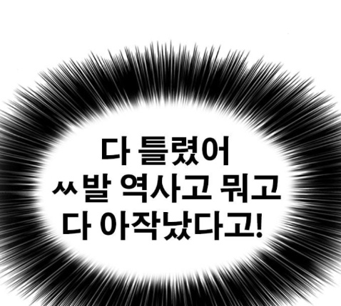 Life Completely Ruined Ch.36 p208