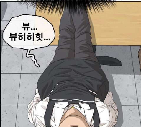 Life Completely Ruined Ch.36 p209