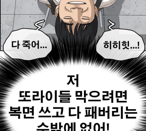 Life Completely Ruined Ch.36 p210