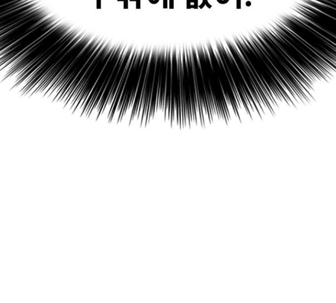 Life Completely Ruined Ch.36 p211