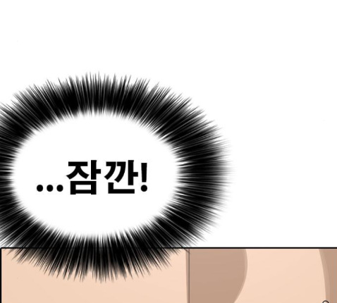 Life Completely Ruined Ch.36 p212