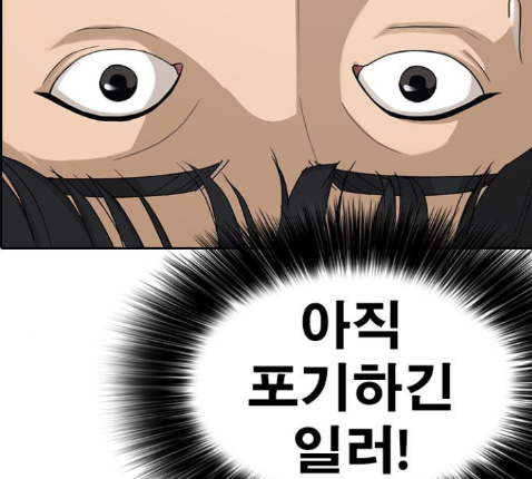 Life Completely Ruined Ch.36 p213