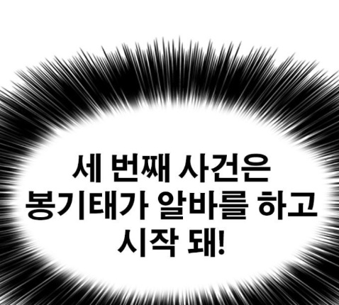 Life Completely Ruined Ch.36 p215
