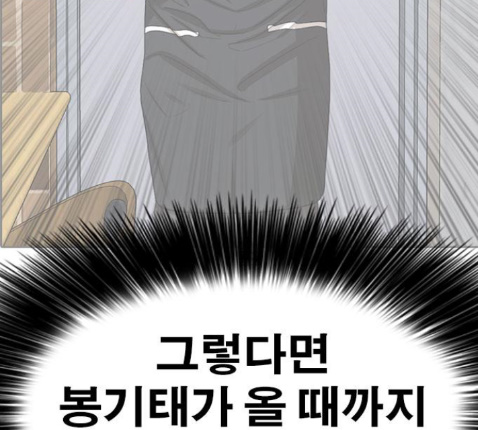 Life Completely Ruined Ch.36 p217