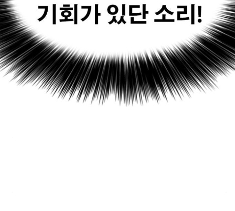 Life Completely Ruined Ch.36 p218