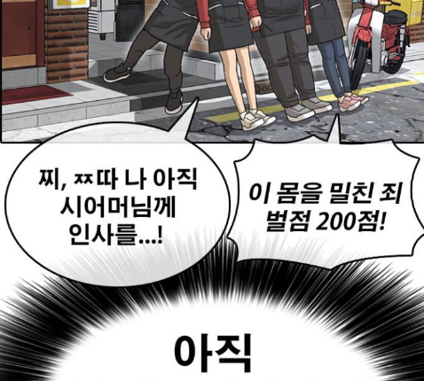 Life Completely Ruined Ch.36 p220